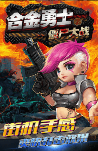 游戏剧情画面，展示末日场景