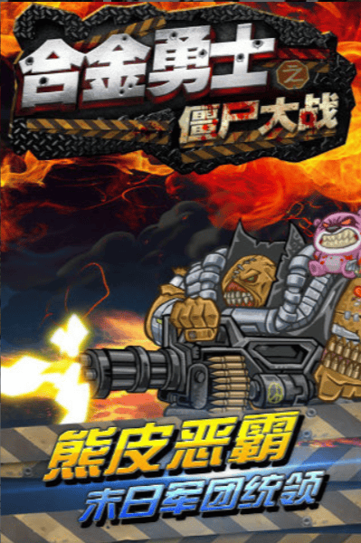 游戏截图：战斗场景