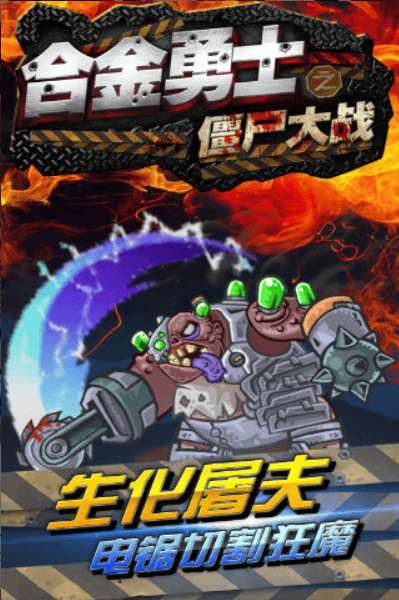 游戏截图：武器装备界面